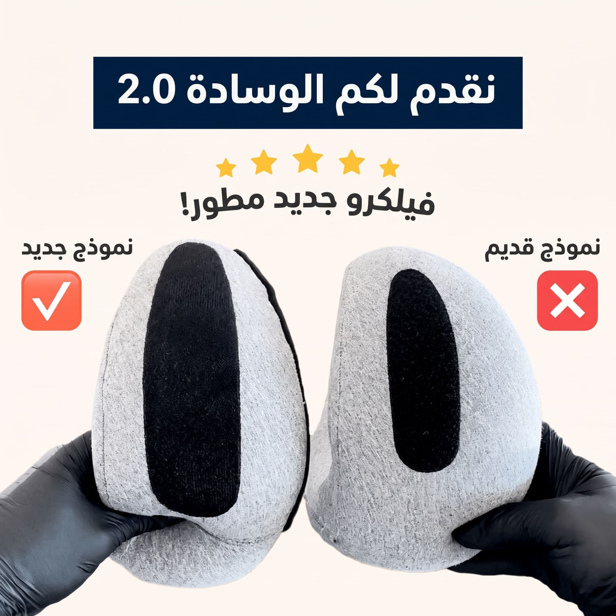 CuraRest™ Neck Pillow & Sleep Mask FREE !