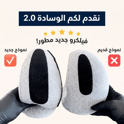 CuraRest™ Neck Pillow & Sleep Mask FREE !