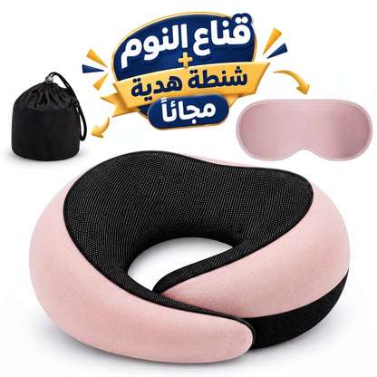 CuraRest™ Neck Pillow & Sleep Mask FREE !