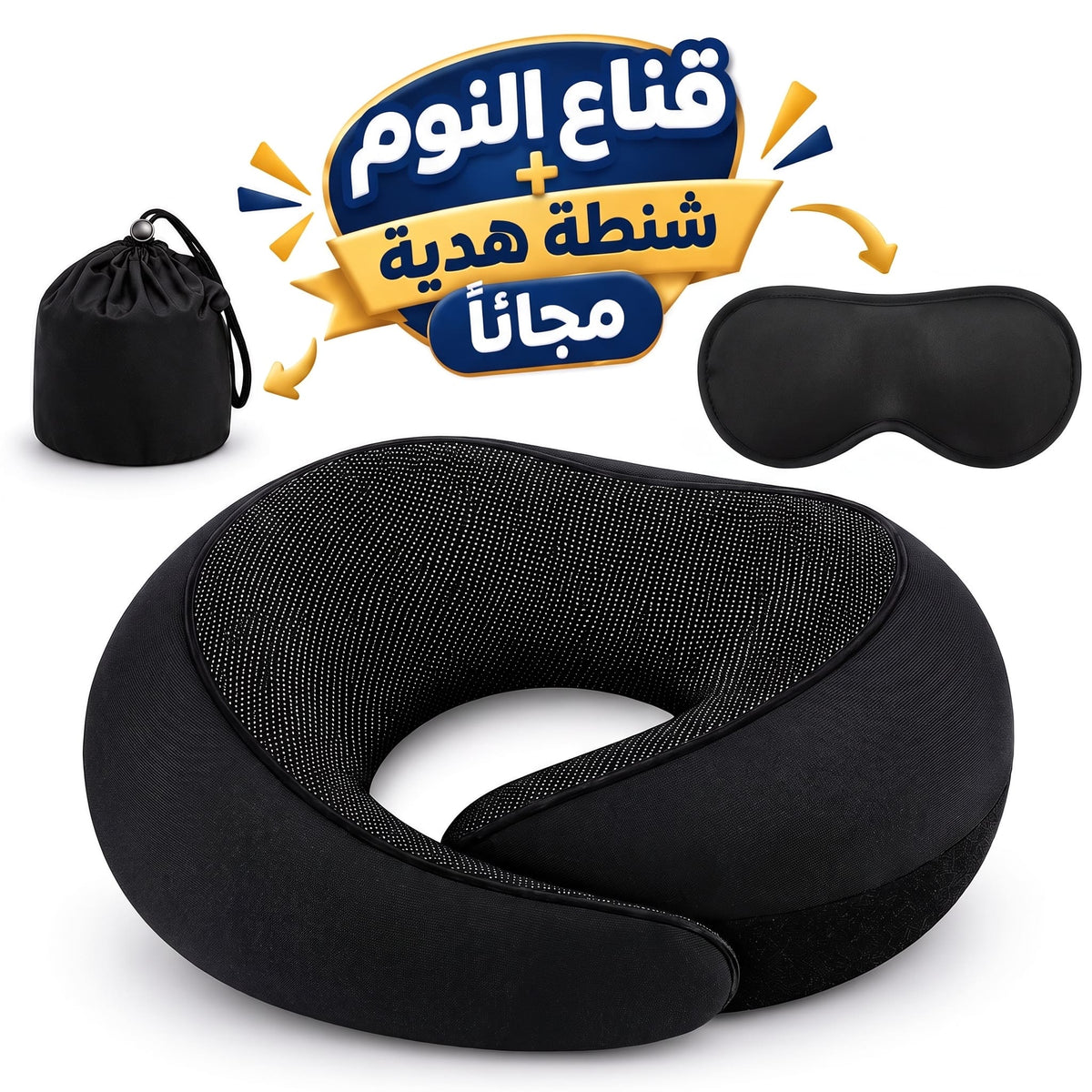 CuraRest™ Neck Pillow & Sleep Mask FREE !