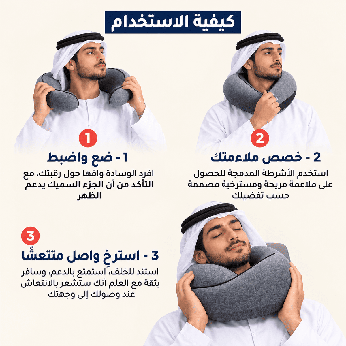 CuraRest™ Neck Pillow & Sleep Mask FREE !