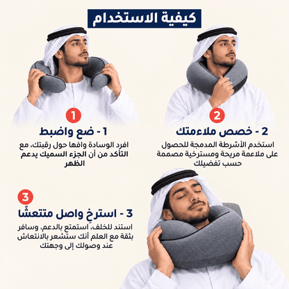 CuraRest™ Neck Pillow & Sleep Mask FREE !